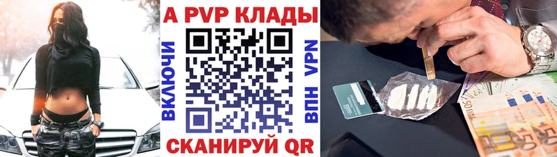 наркота Томари Alpha PVP VHQ
