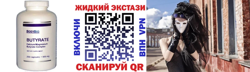 БУТИРАТ бутик  купить закладку  Томари 