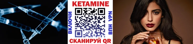 Кетамин ketamine Томари
