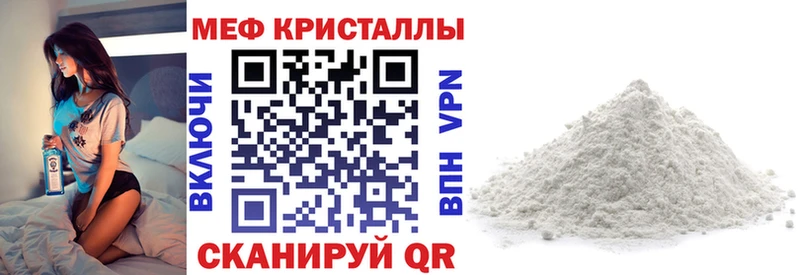 МЕФ mephedrone ссылка на мегу tor Томари сколько стоит